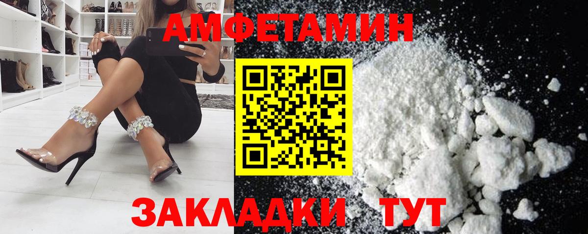 АМФЕТАМИН Premium Краснознаменск