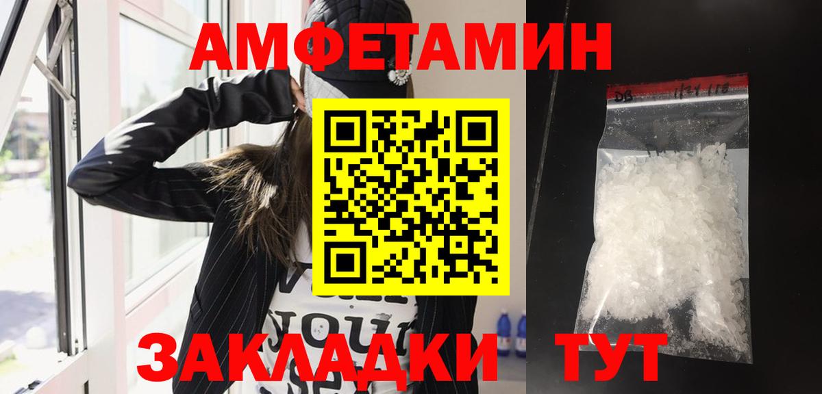 АМФЕТАМИН 98%  Вход с VPN  Амфетамин  Краснознаменск 