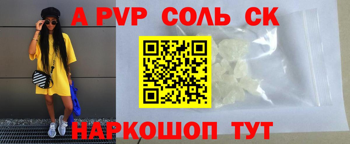 А ПВП СК КРИС  APVP  Вход с VPN  Краснознаменск  A-PVP СК КРИС  Альфа ПВП Соль 