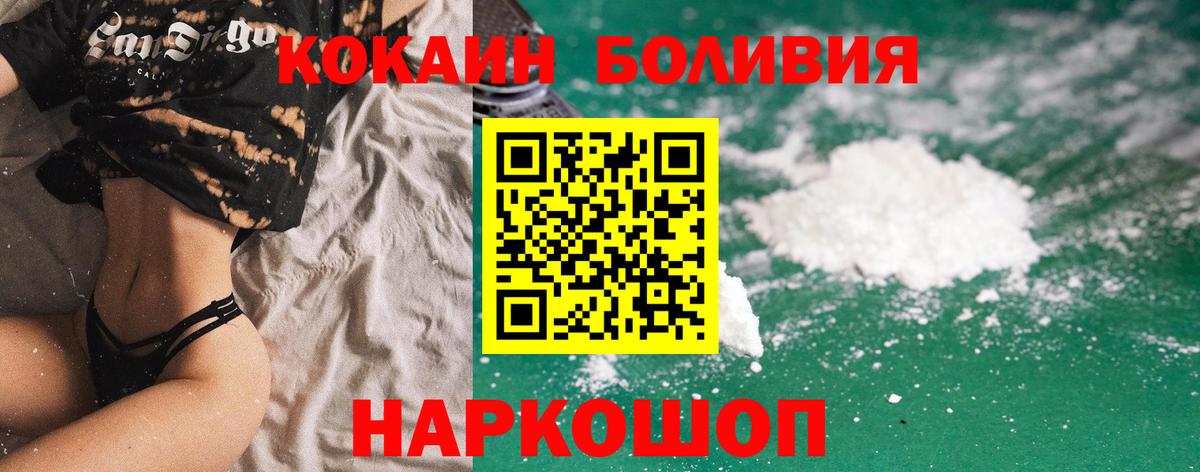 COCAIN Перу Краснознаменск