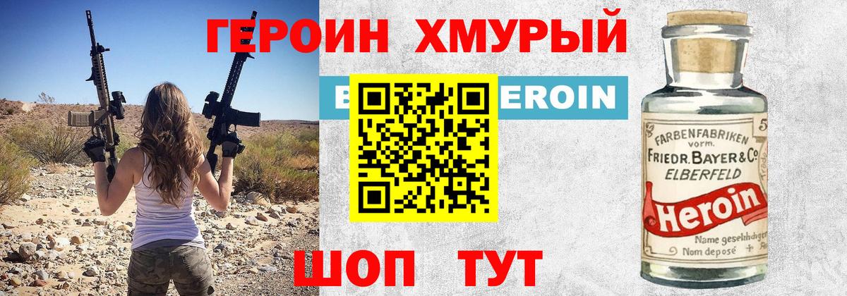 Краснознаменск  ГЕРОИН VHQ  Вход с VPN 