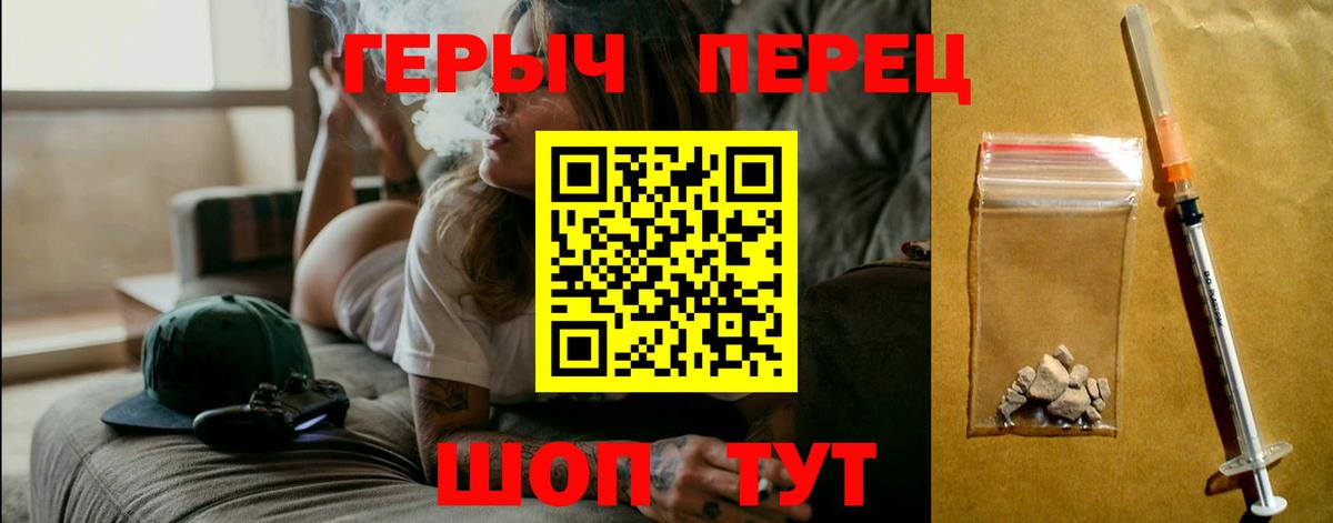 ГЕРОИН белый Краснознаменск