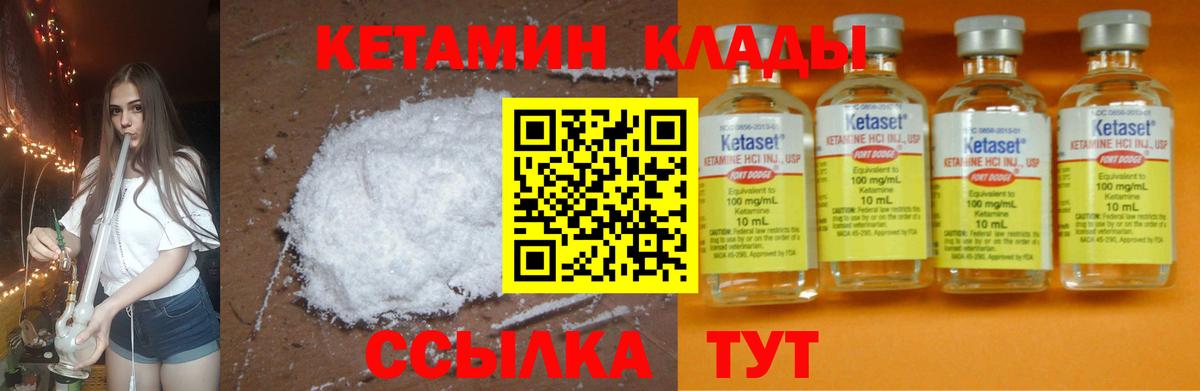 Краснознаменск  КЕТАМИН ketamine  нарко площадка формула  Вход с VPN  ссылка на мегу ссылка 