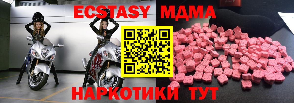 МДМА Molly  Вход с VPN  МДМА Molly  Краснознаменск 