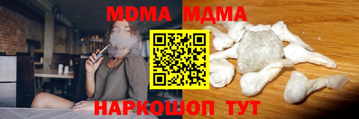 MDMA Molly Краснознаменск