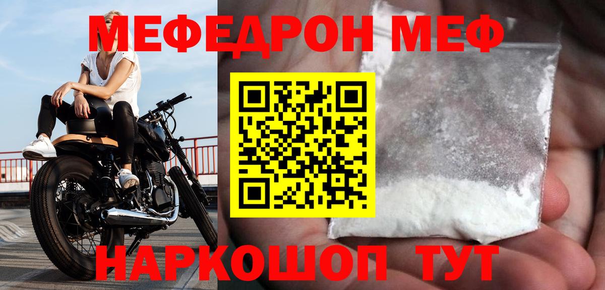 Краснознаменск  Мефедрон 4 MMC  Вход с VPN 