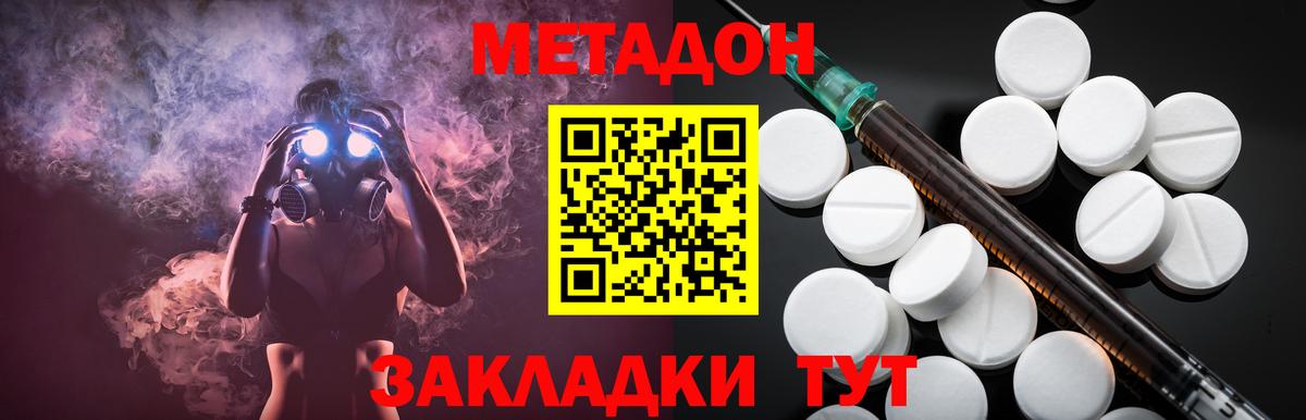 МЕТАДОН VHQ  Метадон VHQ  Вход с VPN  Краснознаменск 