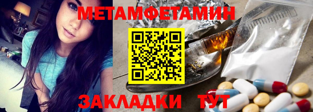 Первитин пудра Краснознаменск