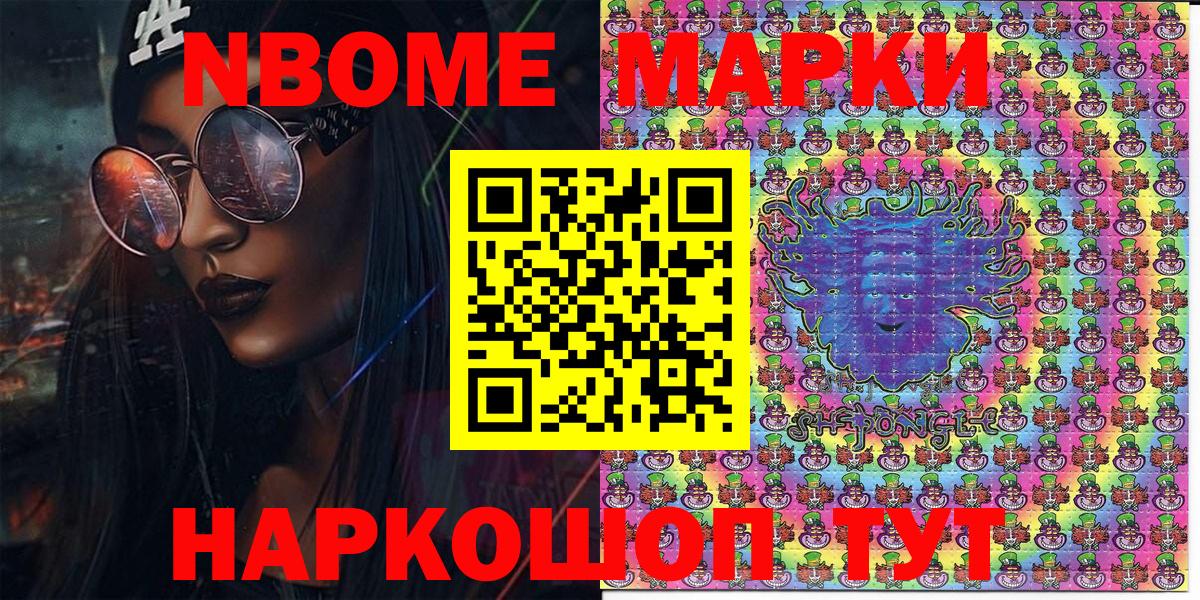 Марки 25I-NBOMe  Вход с VPN  Краснознаменск  Наркотические марки 1500мкг 