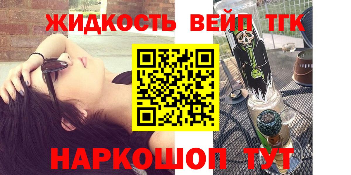 Краснознаменск  Дистиллят ТГК вейп с тгк  что такое   Вход с VPN 
