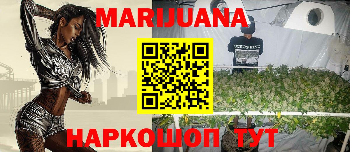 ГАШ  Краснознаменск  МАРИХУАНА  Экстази  Вход с VPN  Мефедрон   Мефедрон 